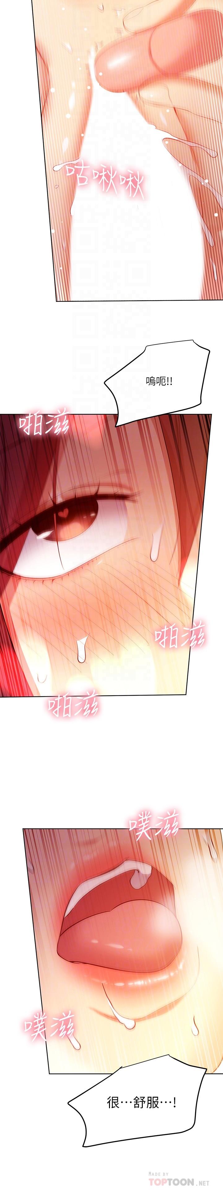 第105话-无法喘息的激烈性爱-继母的朋友们-Red-A , 颈枕（第16张）