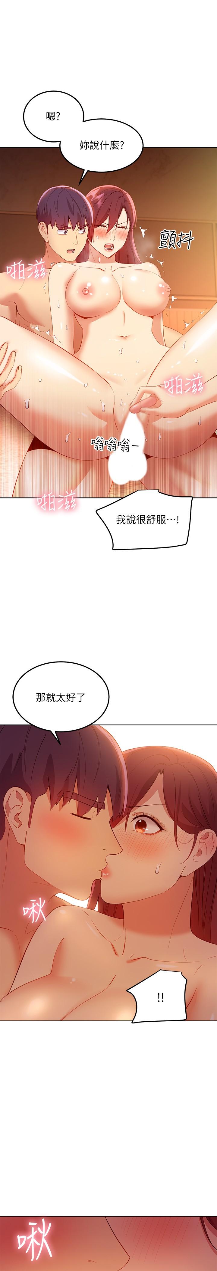 第105话-无法喘息的激烈性爱-继母的朋友们-Red-A , 颈枕（第17张）