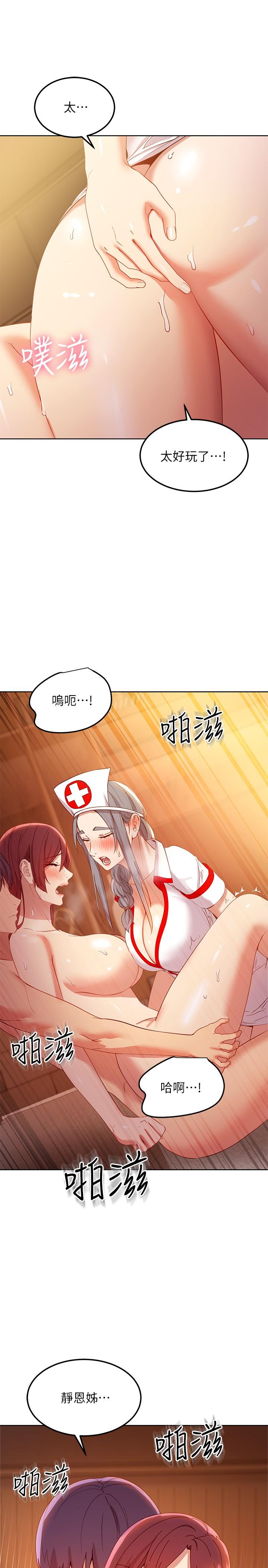 第105话-无法喘息的激烈性爱-继母的朋友们-Red-A , 颈枕（第22张）