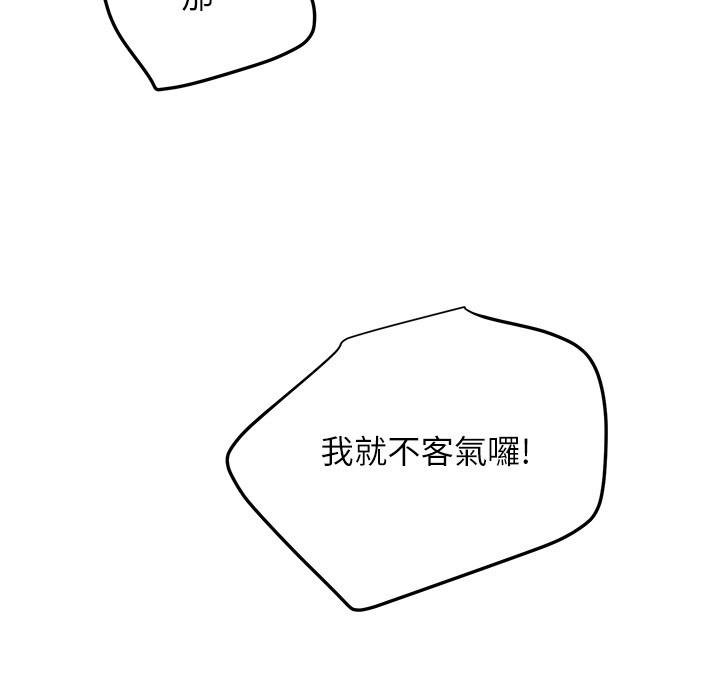 第105话-无法喘息的激烈性爱-继母的朋友们-Red-A , 颈枕（第24张）