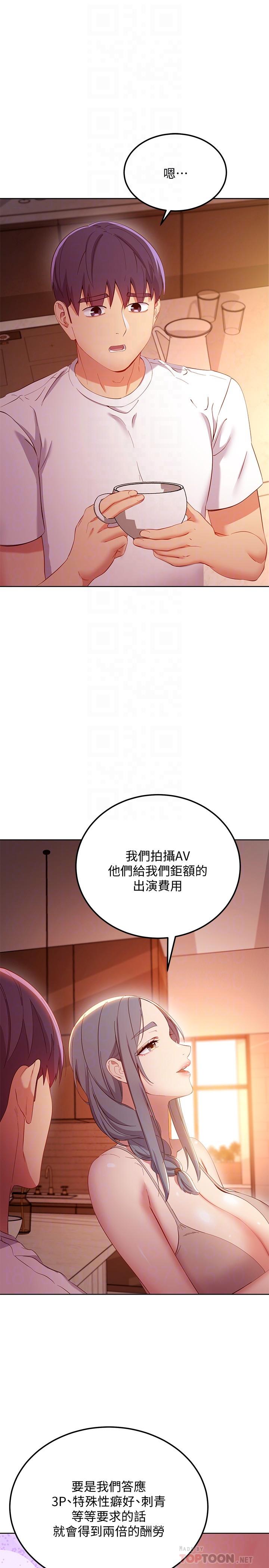 第106话-终于公开的AV合约书-继母的朋友们-Red-A , 颈枕（第14张）