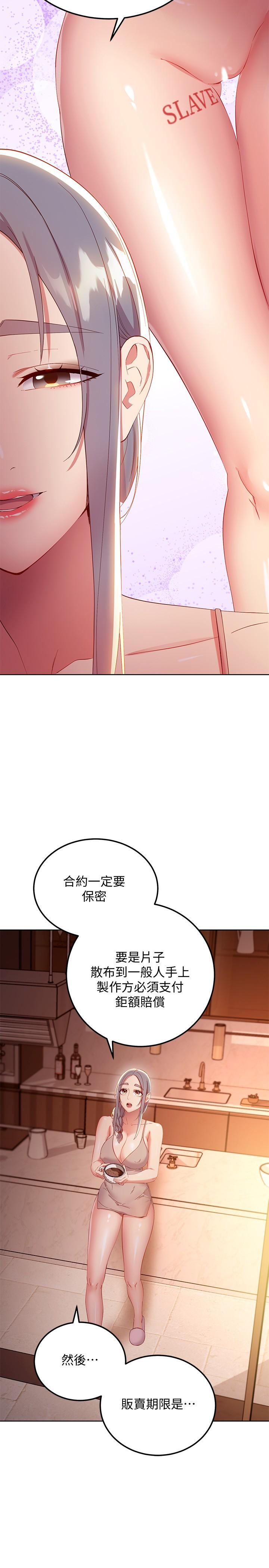 第106话-终于公开的AV合约书-继母的朋友们-Red-A , 颈枕（第15张）