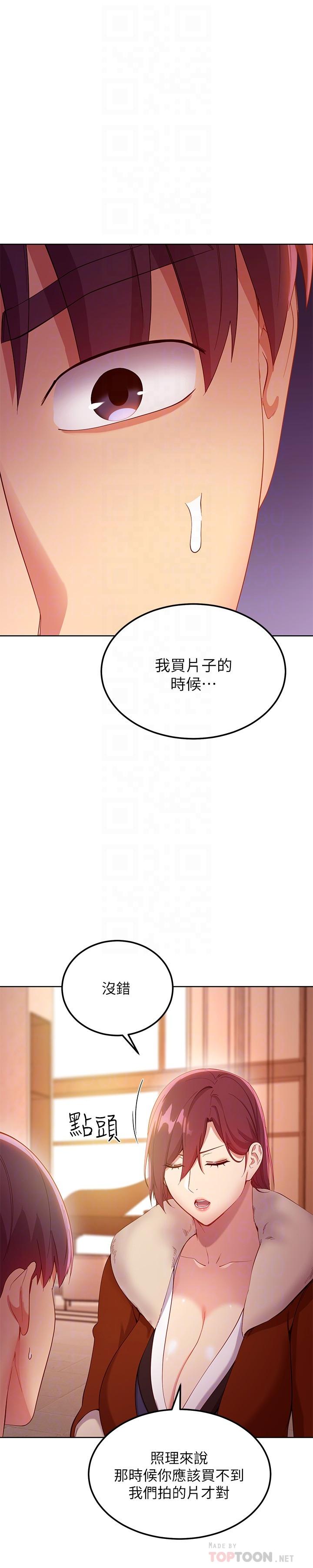 第106话-终于公开的AV合约书-继母的朋友们-Red-A , 颈枕（第18张）