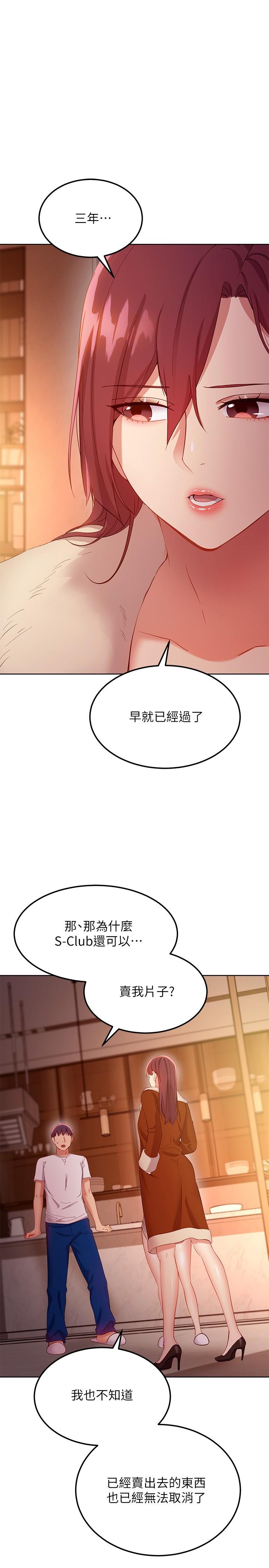 第106话-终于公开的AV合约书-继母的朋友们-Red-A , 颈枕（第19张）