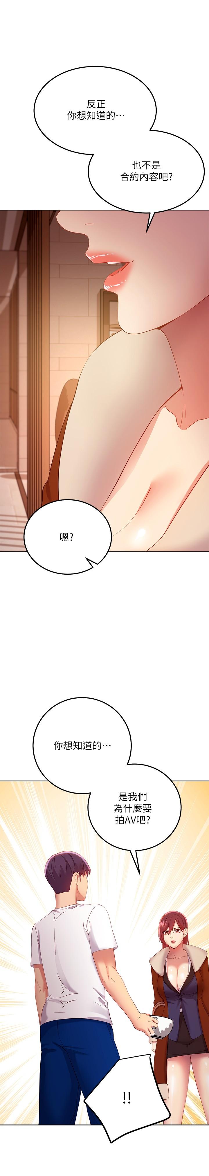 第106话-终于公开的AV合约书-继母的朋友们-Red-A , 颈枕（第20张）