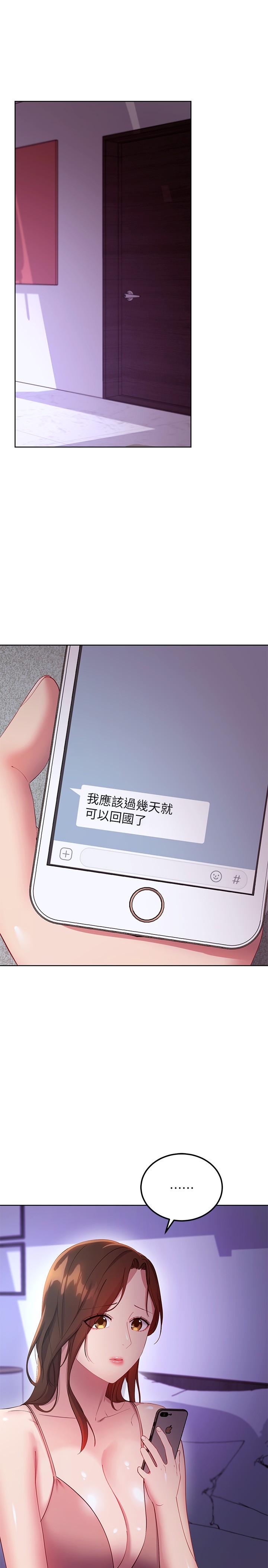 第107话-继母的真心话-继母的朋友们-Red-A , 颈枕（第3张）