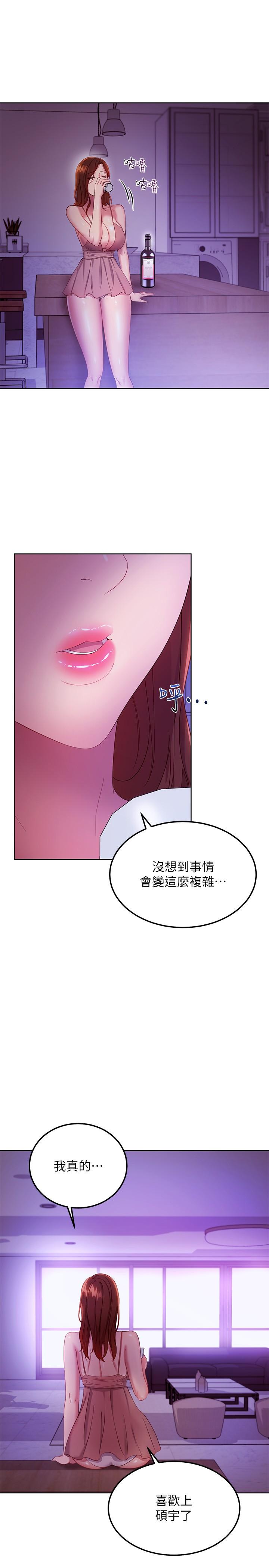 第107话-继母的真心话-继母的朋友们-Red-A , 颈枕（第5张）