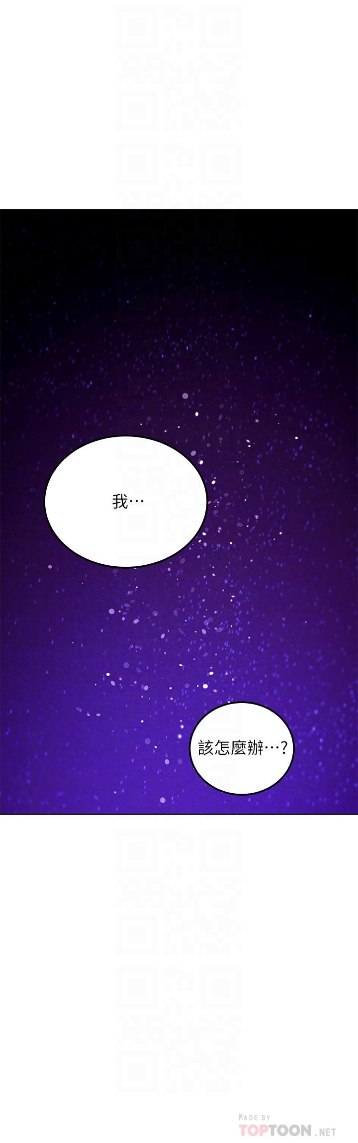 第107话-继母的真心话-继母的朋友们-Red-A , 颈枕（第6张）