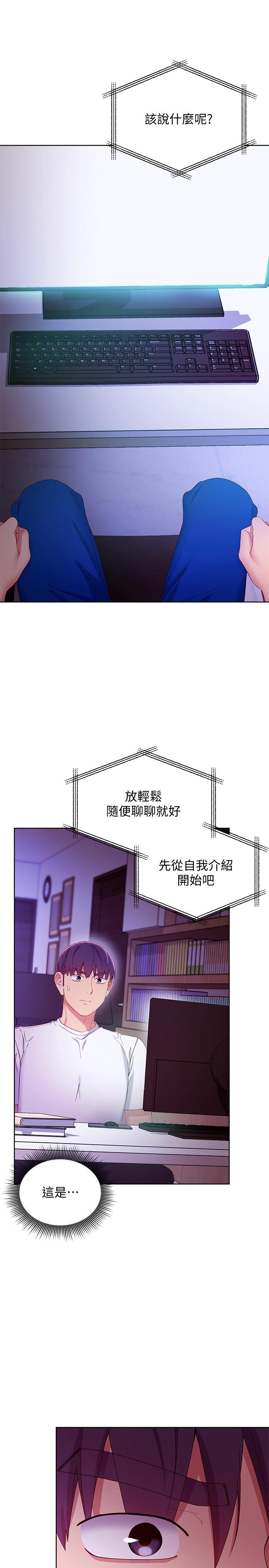 第107话-继母的真心话-继母的朋友们-Red-A , 颈枕（第7张）