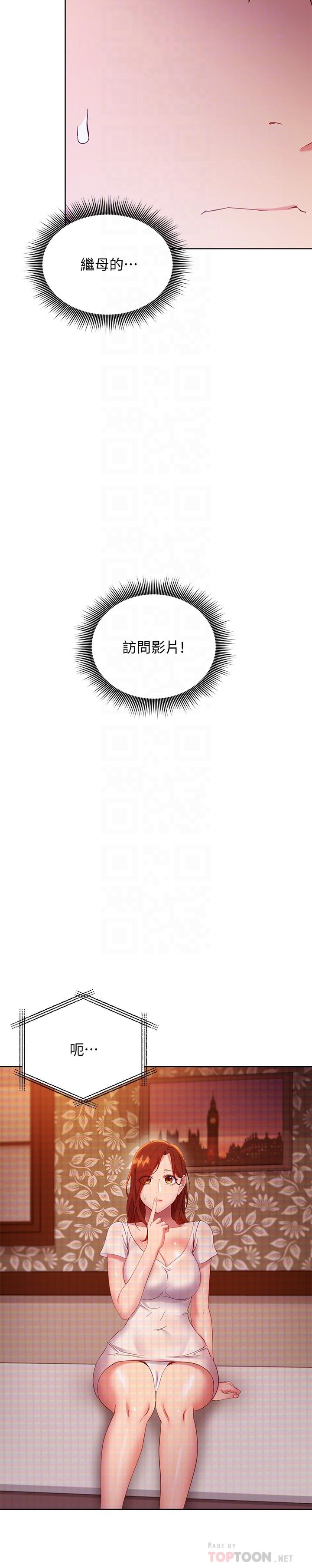 第107话-继母的真心话-继母的朋友们-Red-A , 颈枕（第8张）