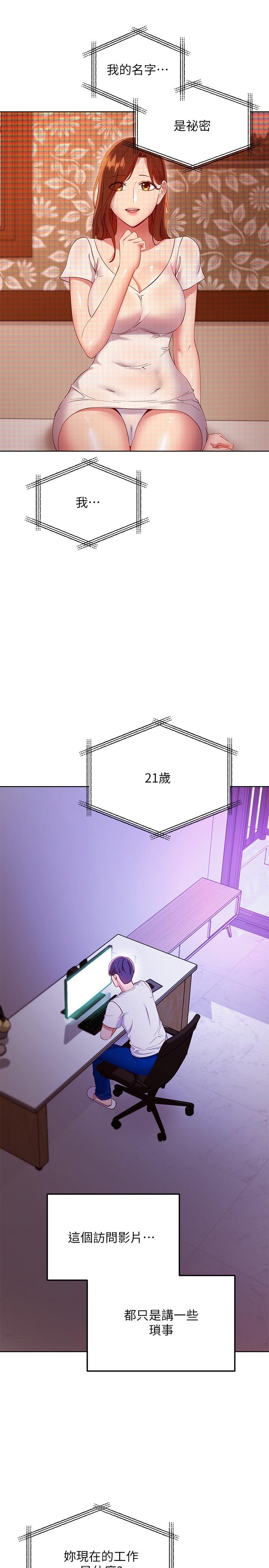 第107话-继母的真心话-继母的朋友们-Red-A , 颈枕（第9张）