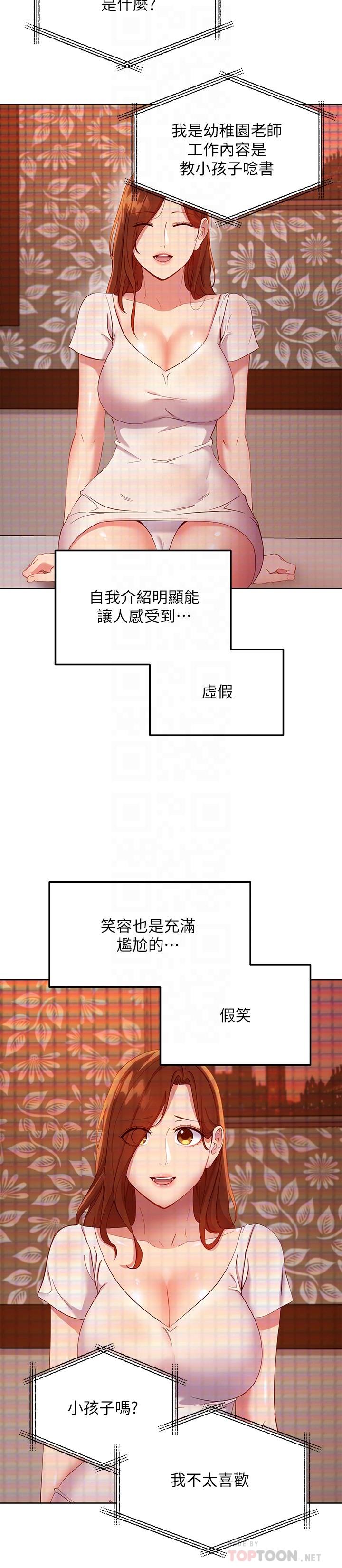 第107话-继母的真心话-继母的朋友们-Red-A , 颈枕（第10张）