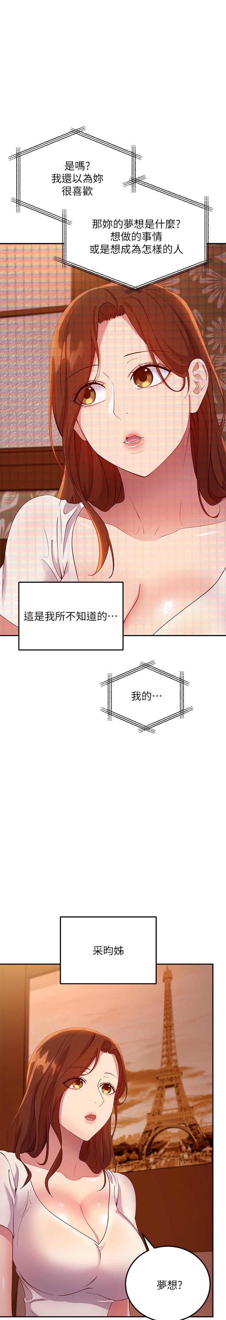 第107话-继母的真心话-继母的朋友们-Red-A , 颈枕（第11张）