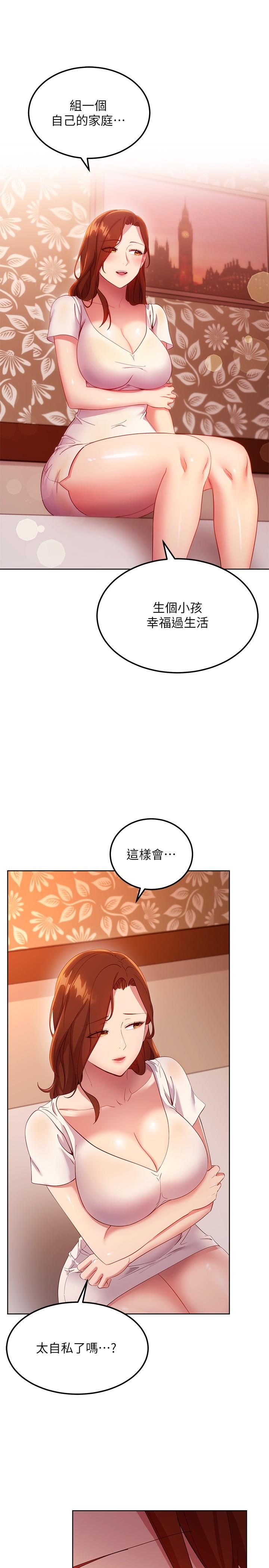 第107话-继母的真心话-继母的朋友们-Red-A , 颈枕（第13张）
