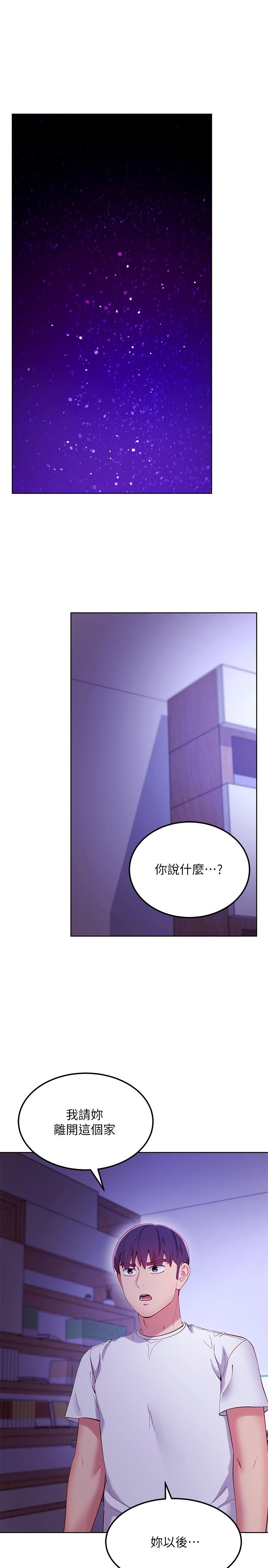 第108话-安慰硕宇的惊喜-继母的朋友们-Red-A , 颈枕（第3张）