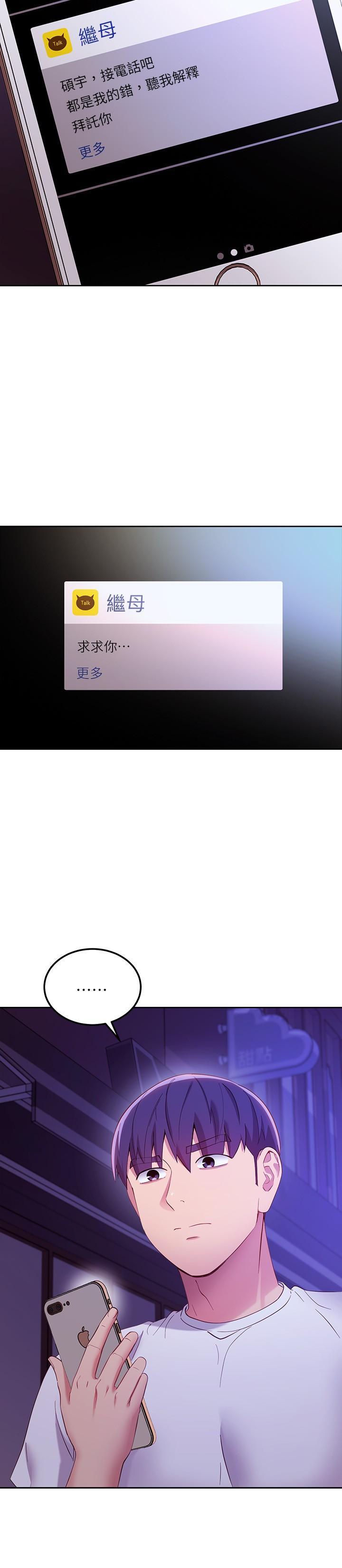 第108话-安慰硕宇的惊喜-继母的朋友们-Red-A , 颈枕（第9张）