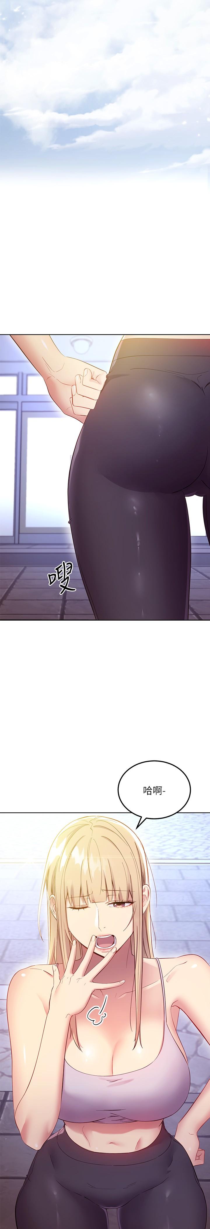 第108话-安慰硕宇的惊喜-继母的朋友们-Red-A , 颈枕（第11张）