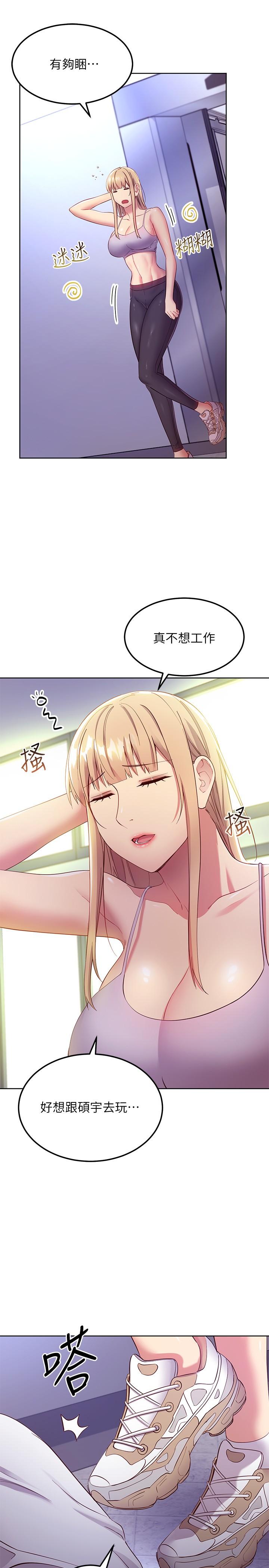第108话-安慰硕宇的惊喜-继母的朋友们-Red-A , 颈枕（第13张）