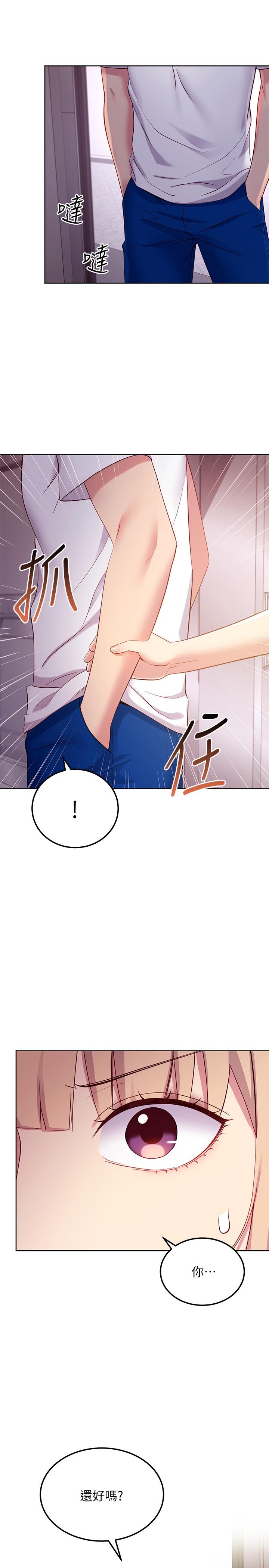 第108话-安慰硕宇的惊喜-继母的朋友们-Red-A , 颈枕（第19张）