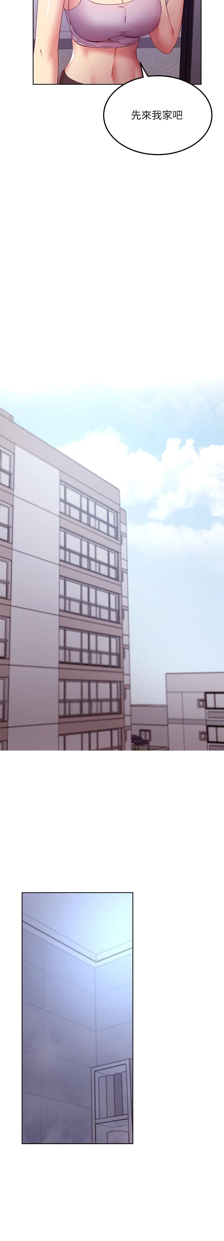 第108话-安慰硕宇的惊喜-继母的朋友们-Red-A , 颈枕（第22张）