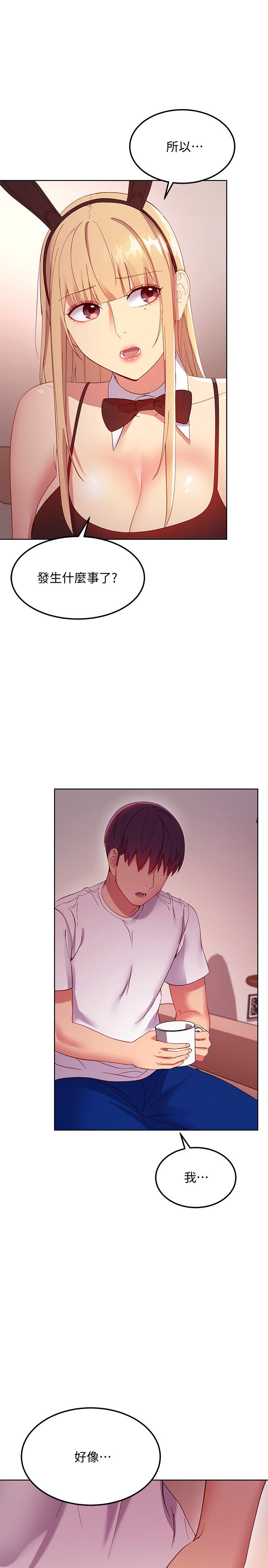 第109话-送给娜莲姐的性爱礼物-继母的朋友们-Red-A , 颈枕（第1张）