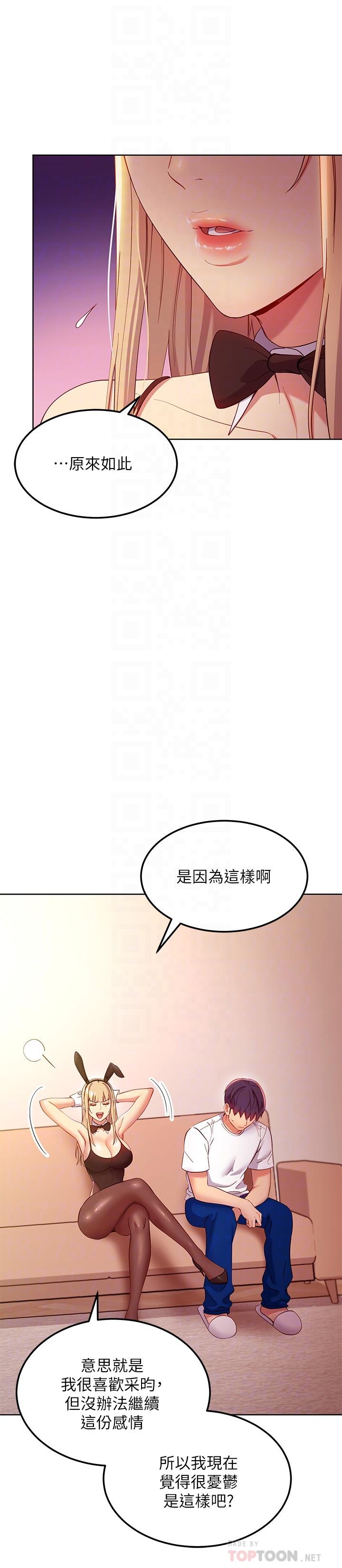 第109话-送给娜莲姐的性爱礼物-继母的朋友们-Red-A , 颈枕（第4张）
