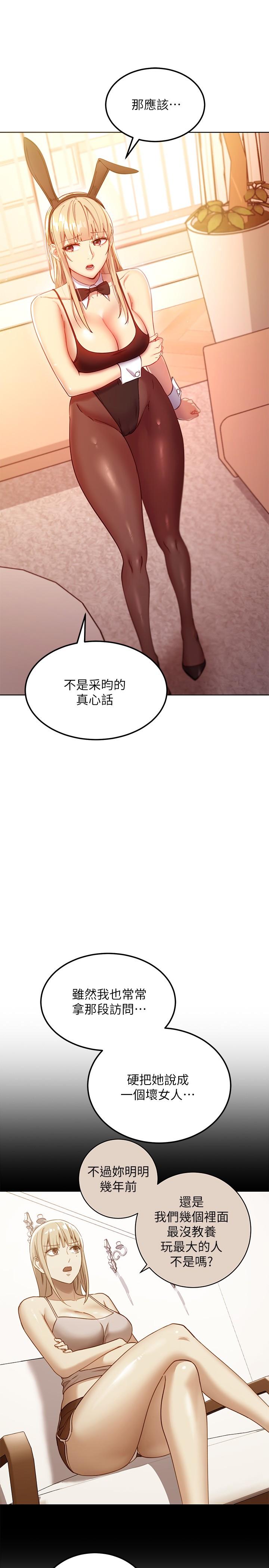 第109话-送给娜莲姐的性爱礼物-继母的朋友们-Red-A , 颈枕（第7张）