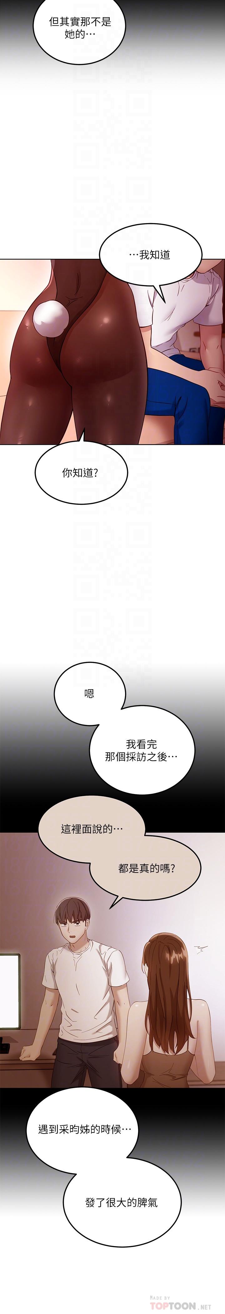 第109话-送给娜莲姐的性爱礼物-继母的朋友们-Red-A , 颈枕（第8张）