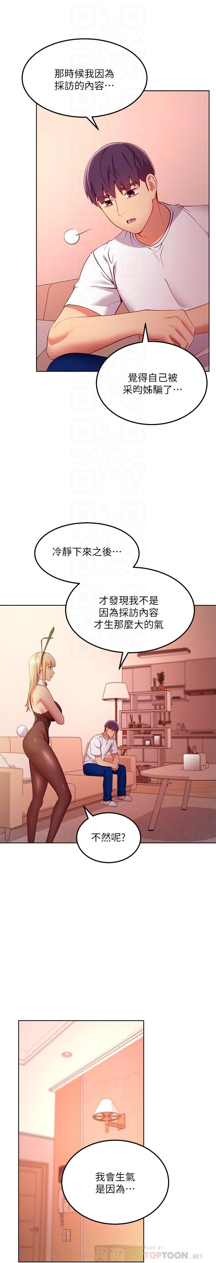 第109话-送给娜莲姐的性爱礼物-继母的朋友们-Red-A , 颈枕（第10张）