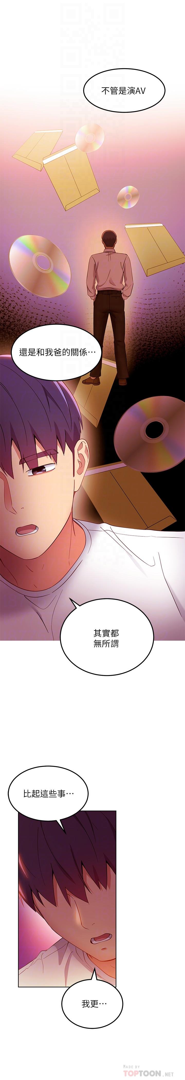 第109话-送给娜莲姐的性爱礼物-继母的朋友们-Red-A , 颈枕（第12张）