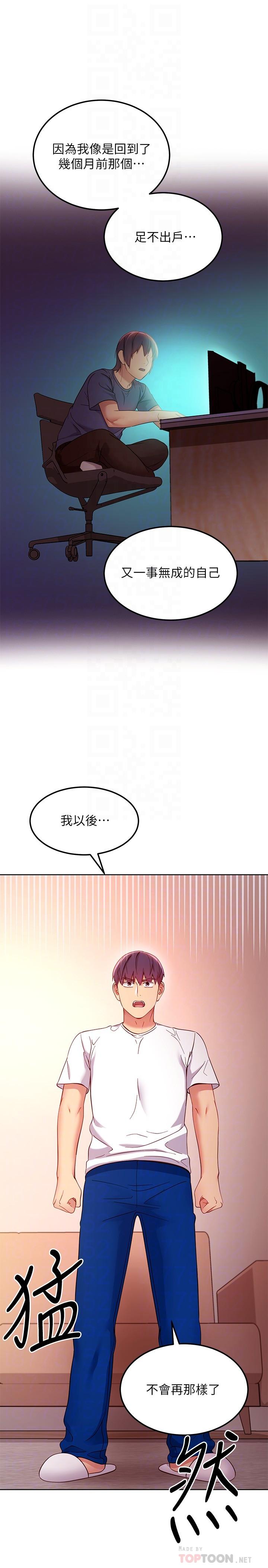 第109话-送给娜莲姐的性爱礼物-继母的朋友们-Red-A , 颈枕（第14张）