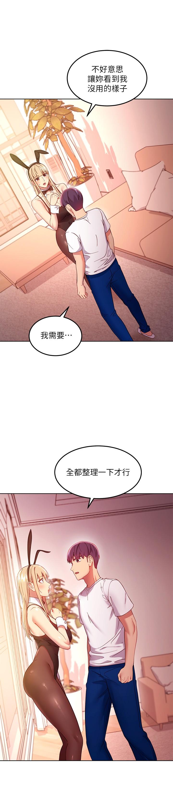 第109话-送给娜莲姐的性爱礼物-继母的朋友们-Red-A , 颈枕（第15张）