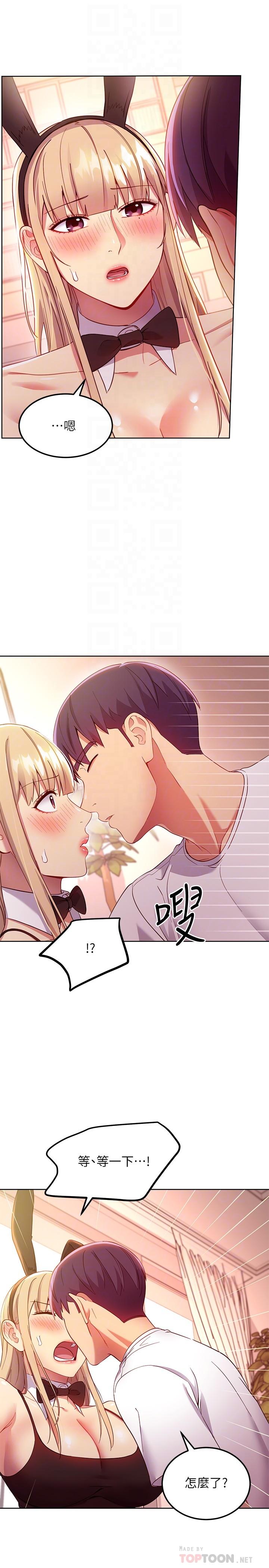 第109话-送给娜莲姐的性爱礼物-继母的朋友们-Red-A , 颈枕（第16张）