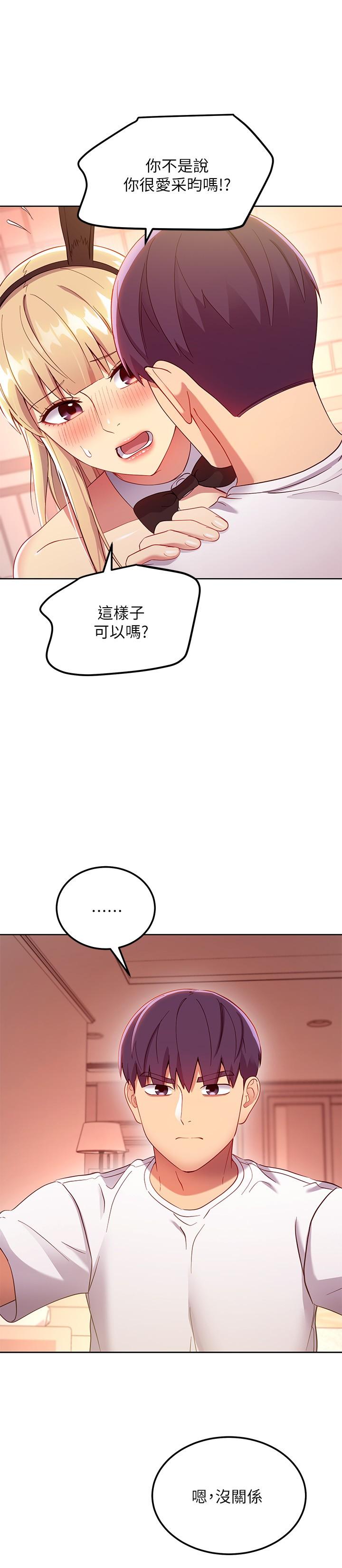 第109话-送给娜莲姐的性爱礼物-继母的朋友们-Red-A , 颈枕（第17张）