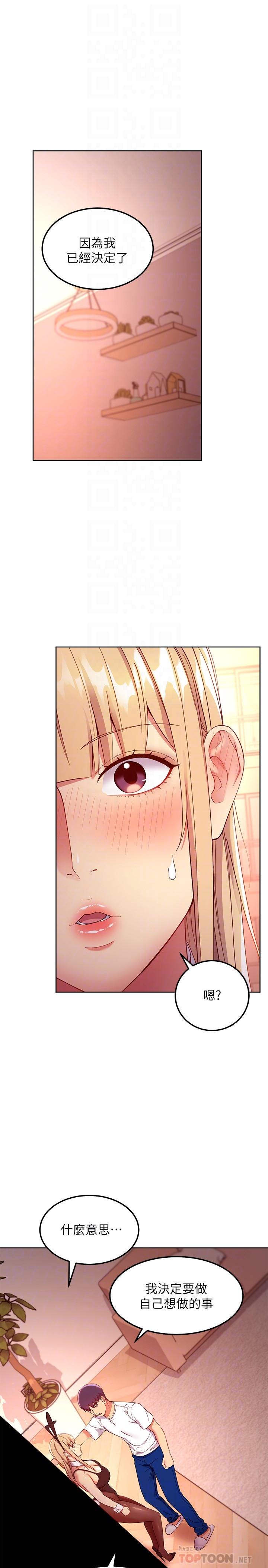 第109话-送给娜莲姐的性爱礼物-继母的朋友们-Red-A , 颈枕（第18张）