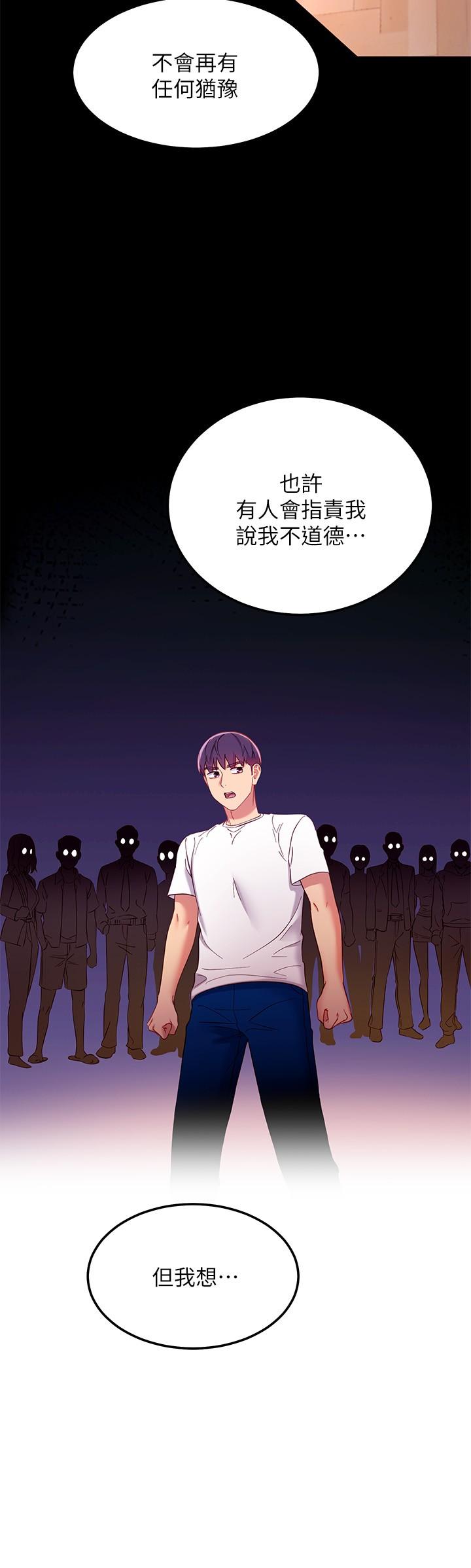 第109话-送给娜莲姐的性爱礼物-继母的朋友们-Red-A , 颈枕（第19张）