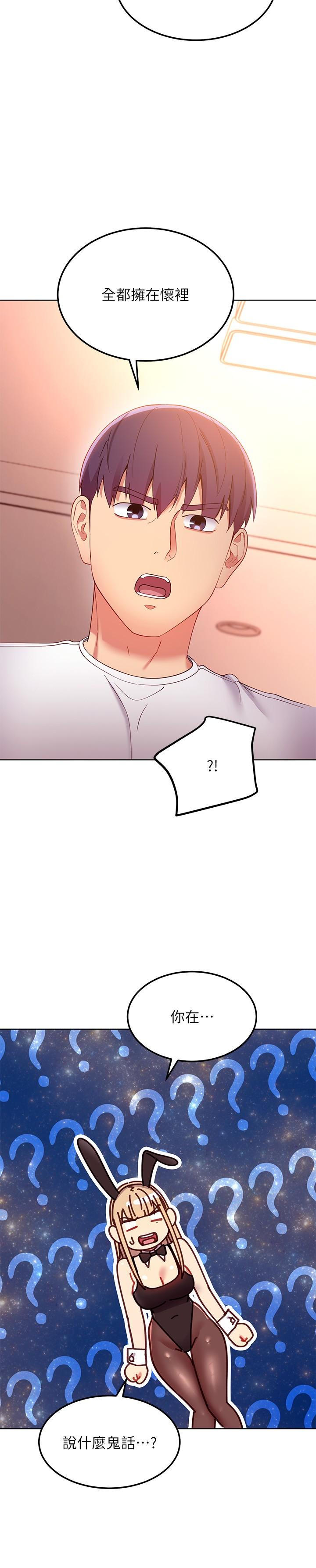 第109话-送给娜莲姐的性爱礼物-继母的朋友们-Red-A , 颈枕（第21张）