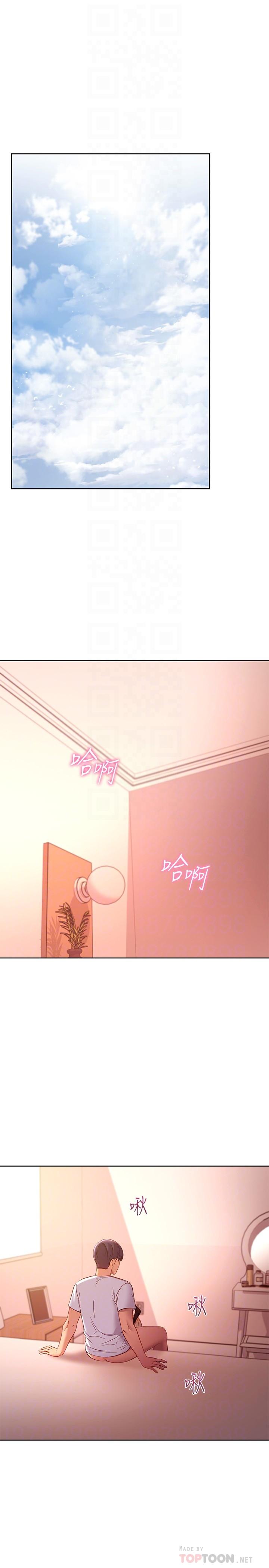 第110话-被硕宇的圣水祝福的生日-继母的朋友们-Red-A , 颈枕（第4张）