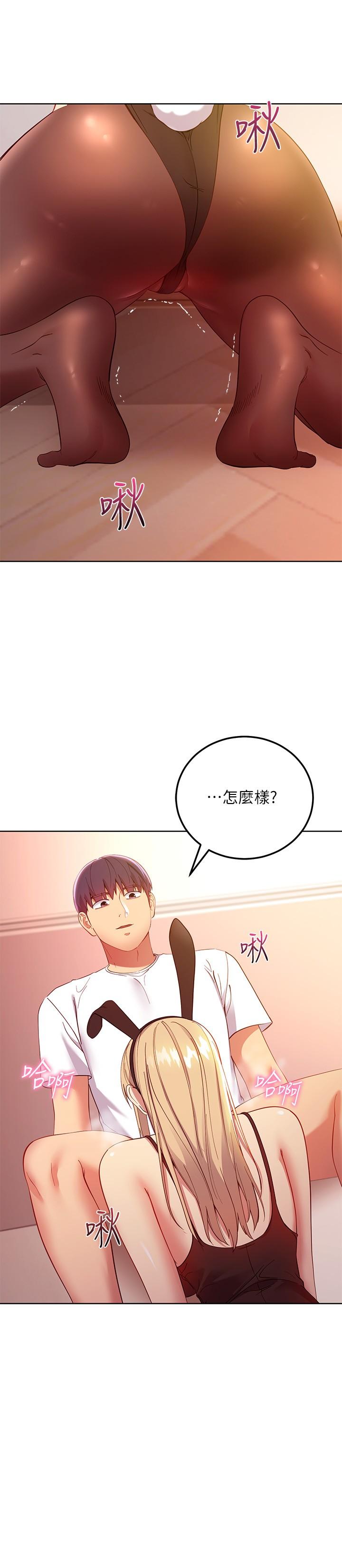 第110话-被硕宇的圣水祝福的生日-继母的朋友们-Red-A , 颈枕（第5张）