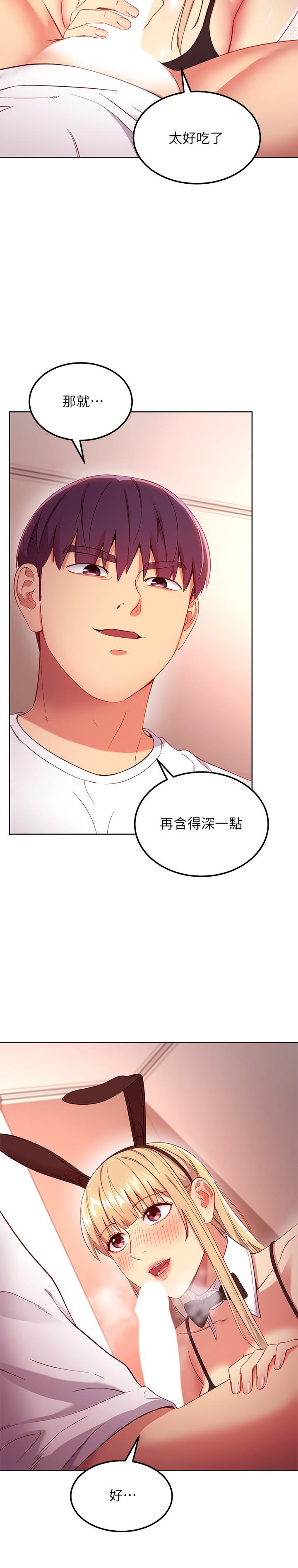 第110话-被硕宇的圣水祝福的生日-继母的朋友们-Red-A , 颈枕（第7张）