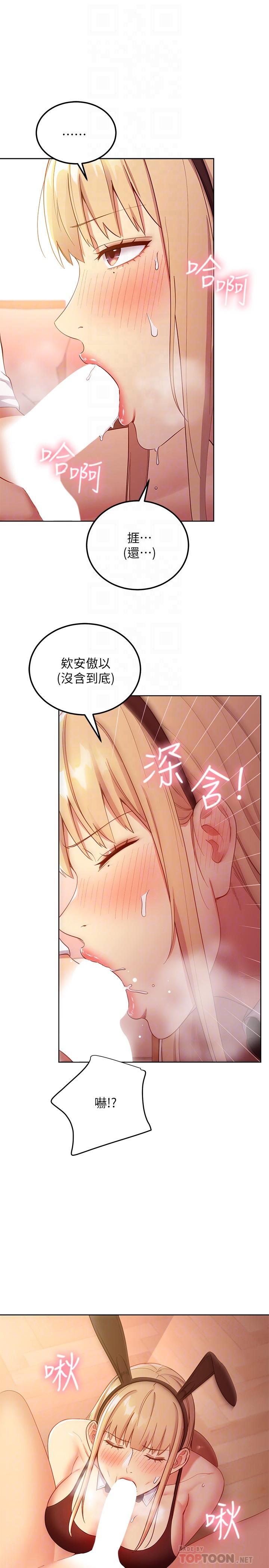 第110话-被硕宇的圣水祝福的生日-继母的朋友们-Red-A , 颈枕（第10张）