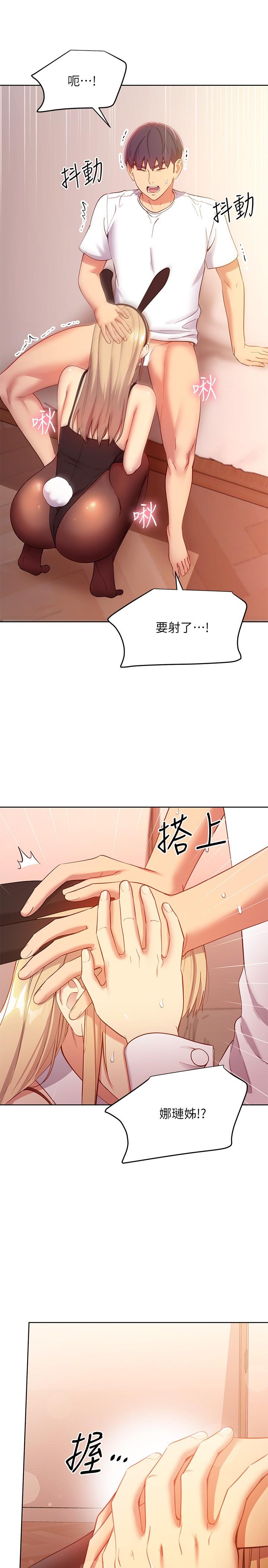 第110话-被硕宇的圣水祝福的生日-继母的朋友们-Red-A , 颈枕（第15张）