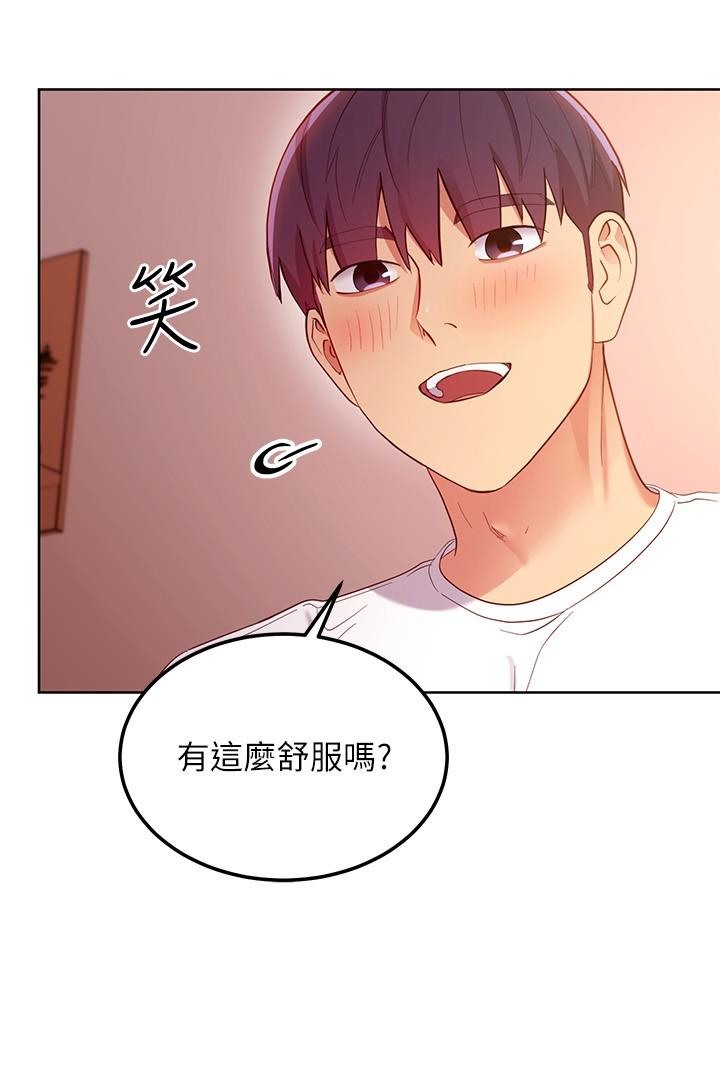 第110话-被硕宇的圣水祝福的生日-继母的朋友们-Red-A , 颈枕（第19张）