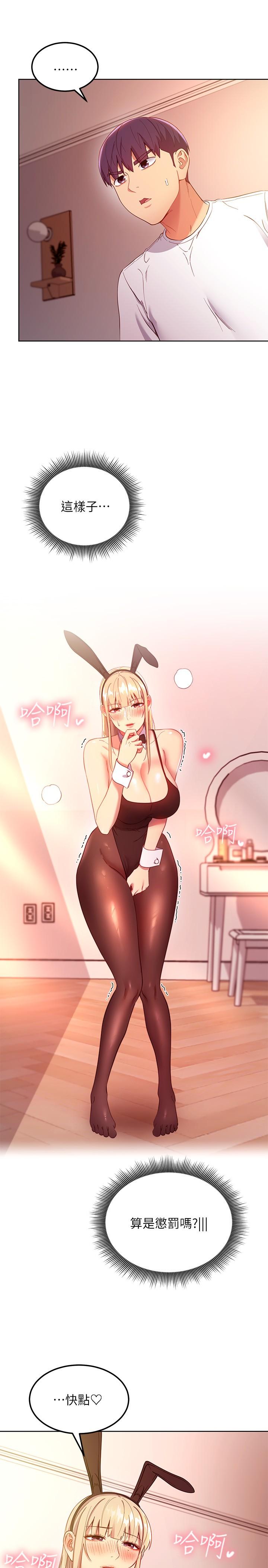第110话-被硕宇的圣水祝福的生日-继母的朋友们-Red-A , 颈枕（第22张）