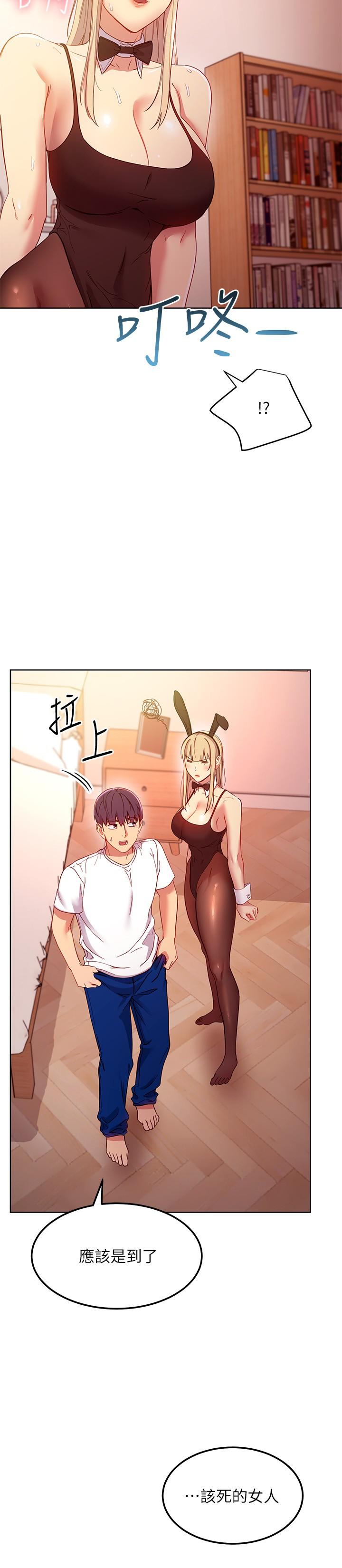 第110话-被硕宇的圣水祝福的生日-继母的朋友们-Red-A , 颈枕（第23张）
