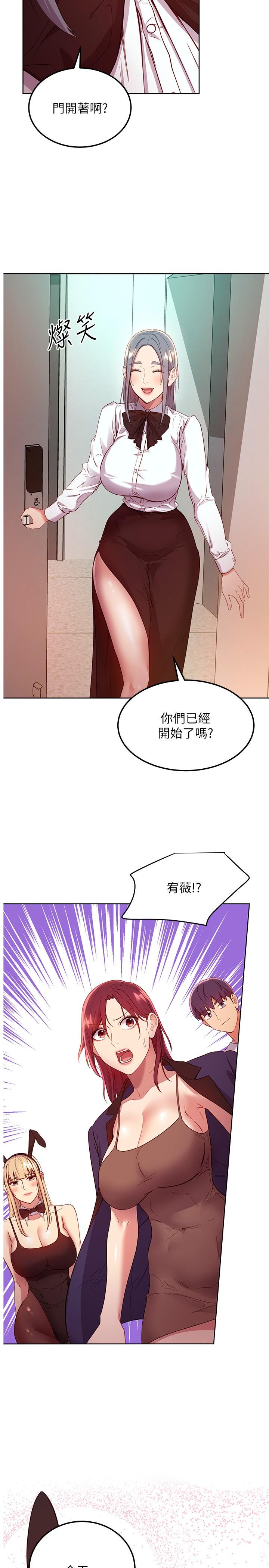 第111话-调教静恩姐-继母的朋友们-Red-A , 颈枕（第2张）