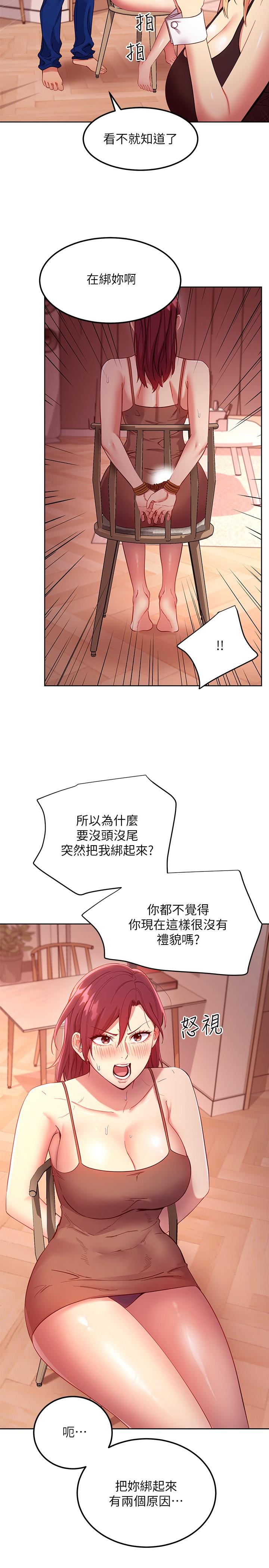 第111话-调教静恩姐-继母的朋友们-Red-A , 颈枕（第5张）