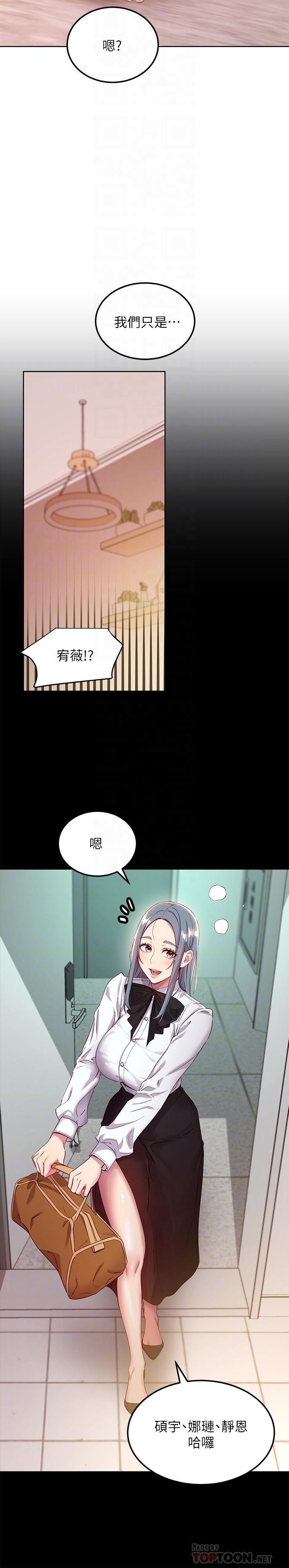 第111话-调教静恩姐-继母的朋友们-Red-A , 颈枕（第8张）