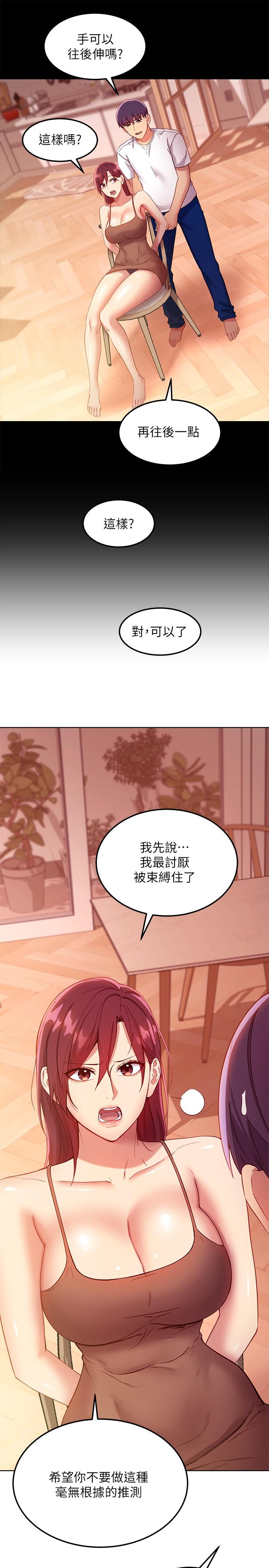 第111话-调教静恩姐-继母的朋友们-Red-A , 颈枕（第13张）