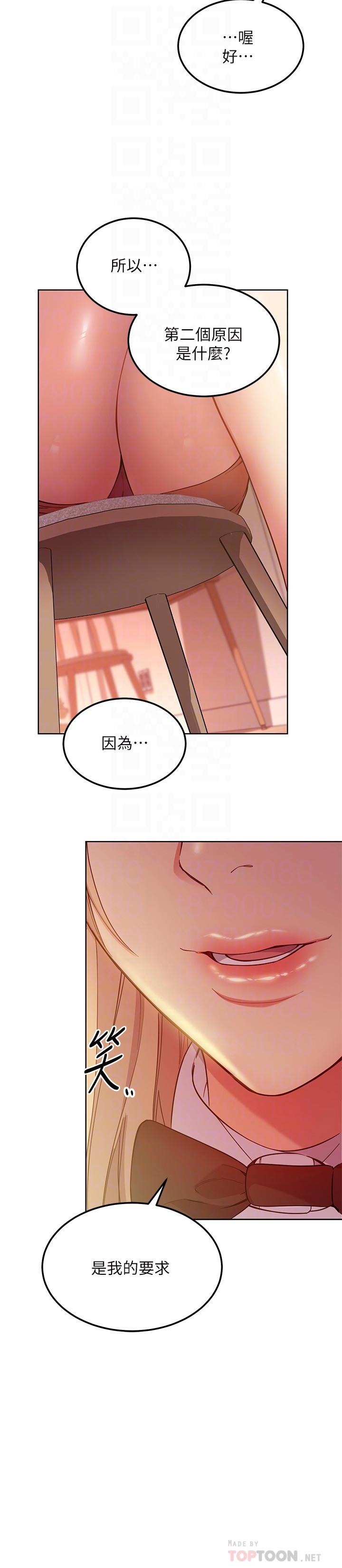 第111话-调教静恩姐-继母的朋友们-Red-A , 颈枕（第14张）